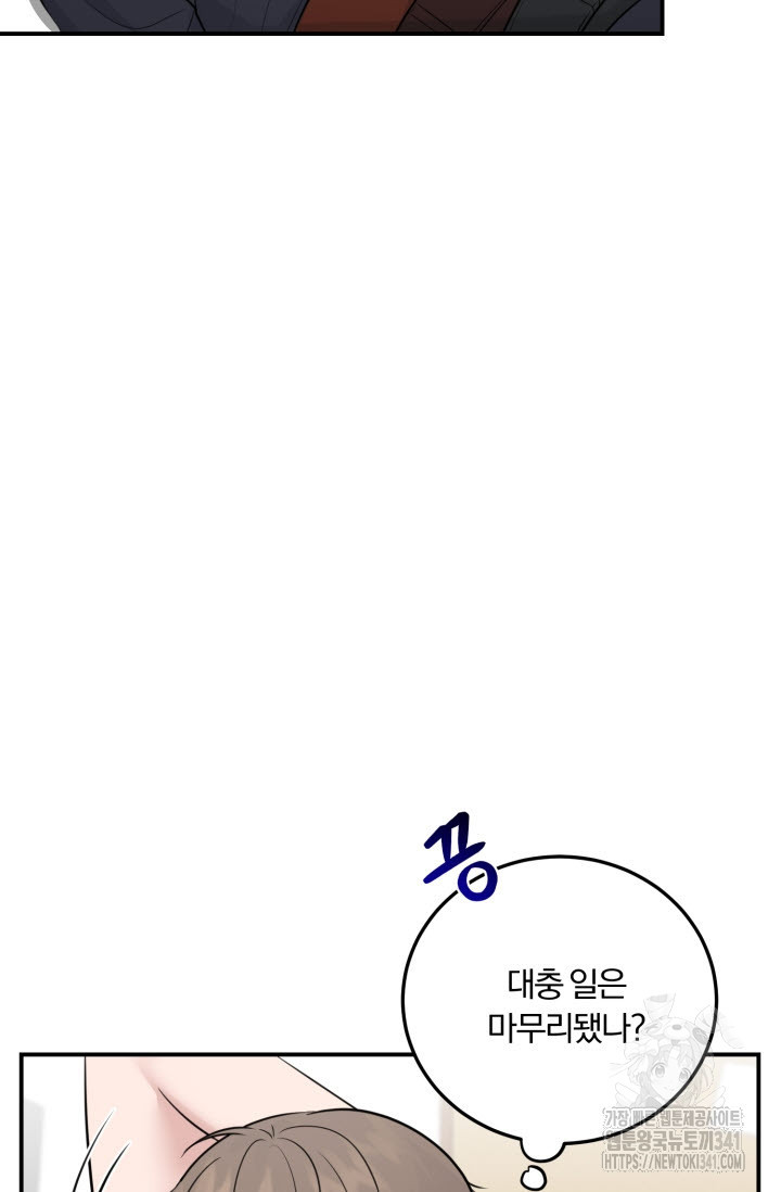 내면의 미이 21화 - 웹툰 이미지 25