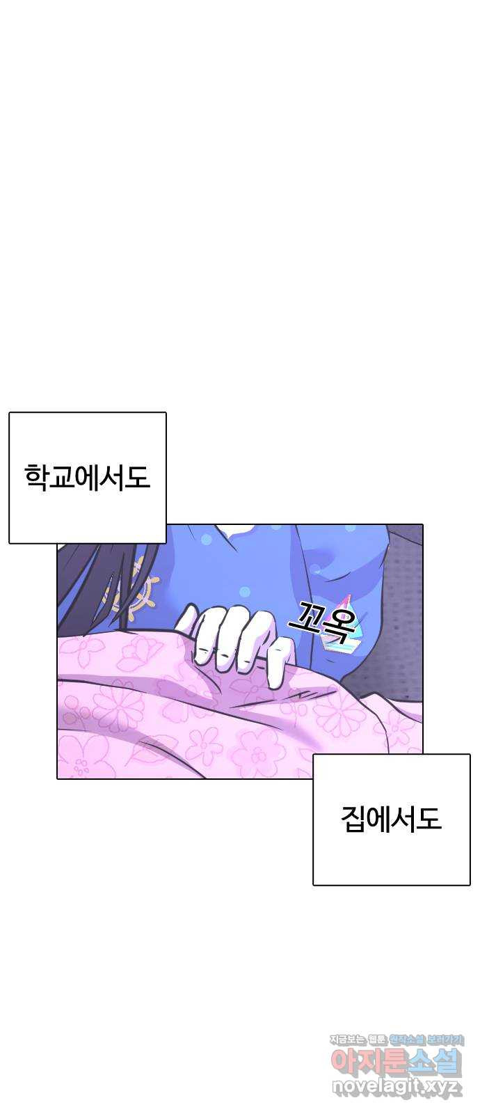 미라주 41화_길 막지 마 한나리! - 웹툰 이미지 31