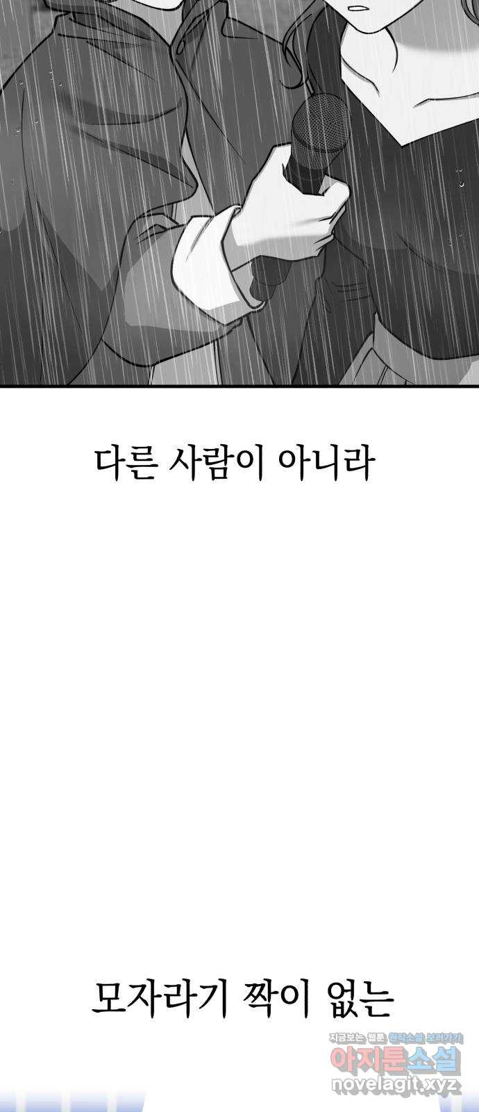 여친을 찾아서 45. 새로운 인생 - 웹툰 이미지 24