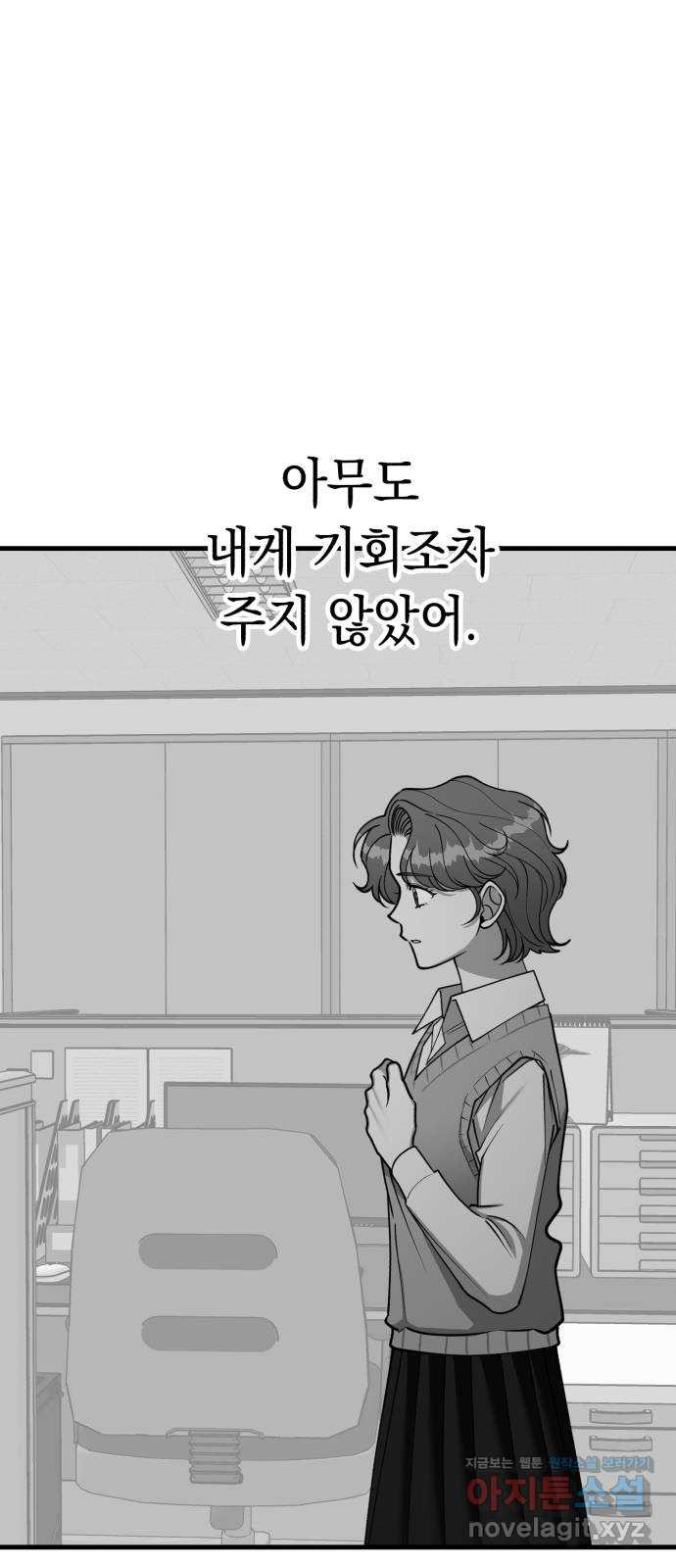 여친을 찾아서 45. 새로운 인생 - 웹툰 이미지 30