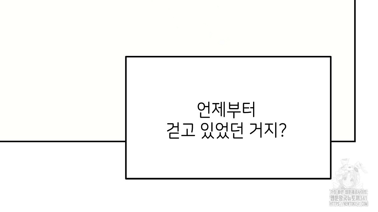 오버런 32화 - 웹툰 이미지 172