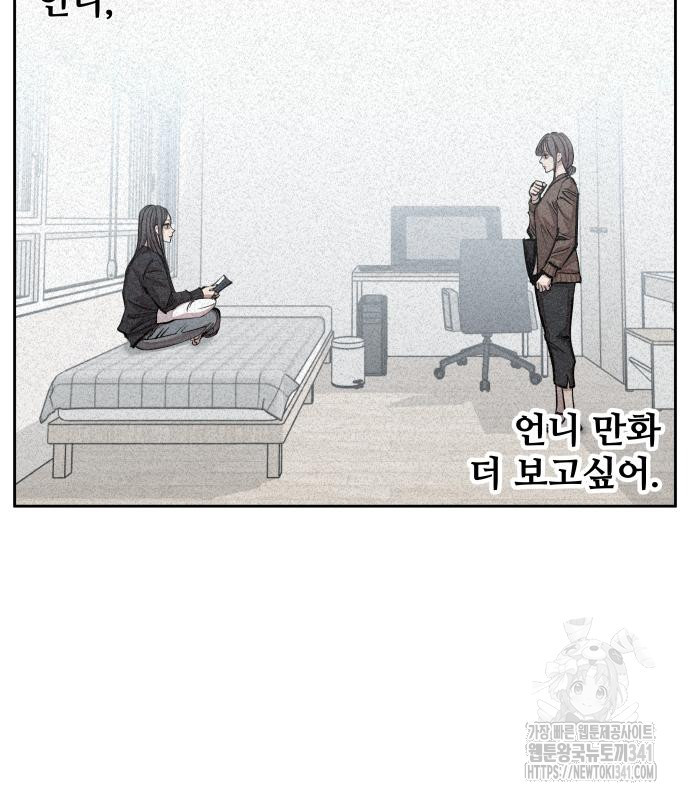 일진만화에서 살아남기 마지막화 작가 노철민 - 웹툰 이미지 51