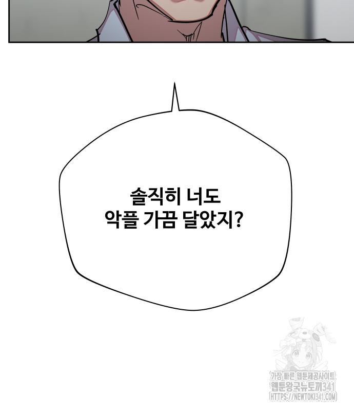 일진만화에서 살아남기 마지막화 작가 노철민 - 웹툰 이미지 76