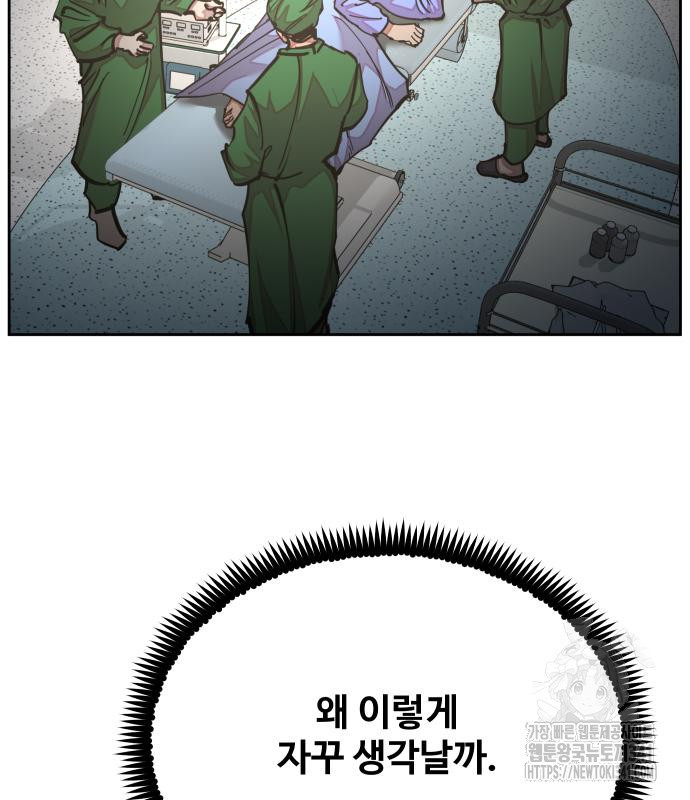 일진만화에서 살아남기 마지막화 작가 노철민 - 웹툰 이미지 115