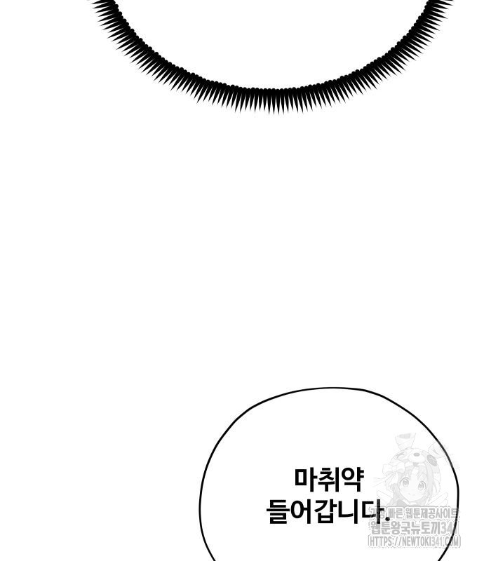 일진만화에서 살아남기 마지막화 작가 노철민 - 웹툰 이미지 116