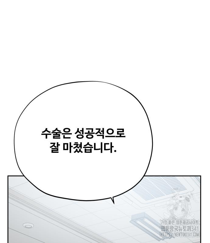 일진만화에서 살아남기 마지막화 작가 노철민 - 웹툰 이미지 125