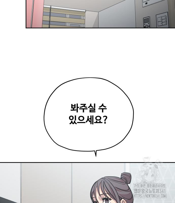 일진만화에서 살아남기 마지막화 작가 노철민 - 웹툰 이미지 155