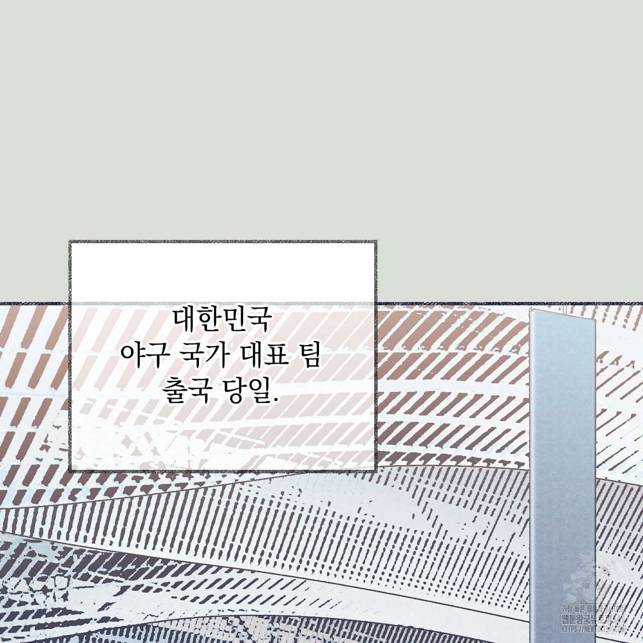 아웃필드베이스러닝 프롤로그 - 웹툰 이미지 6