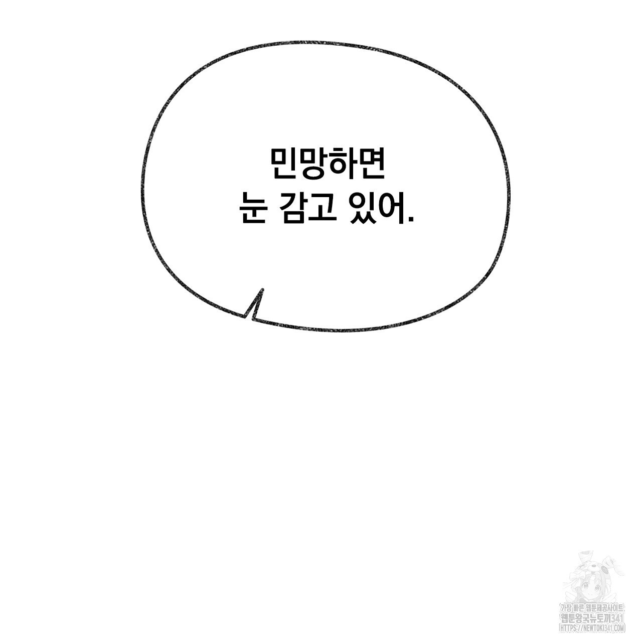 아웃필드베이스러닝 프롤로그 - 웹툰 이미지 62