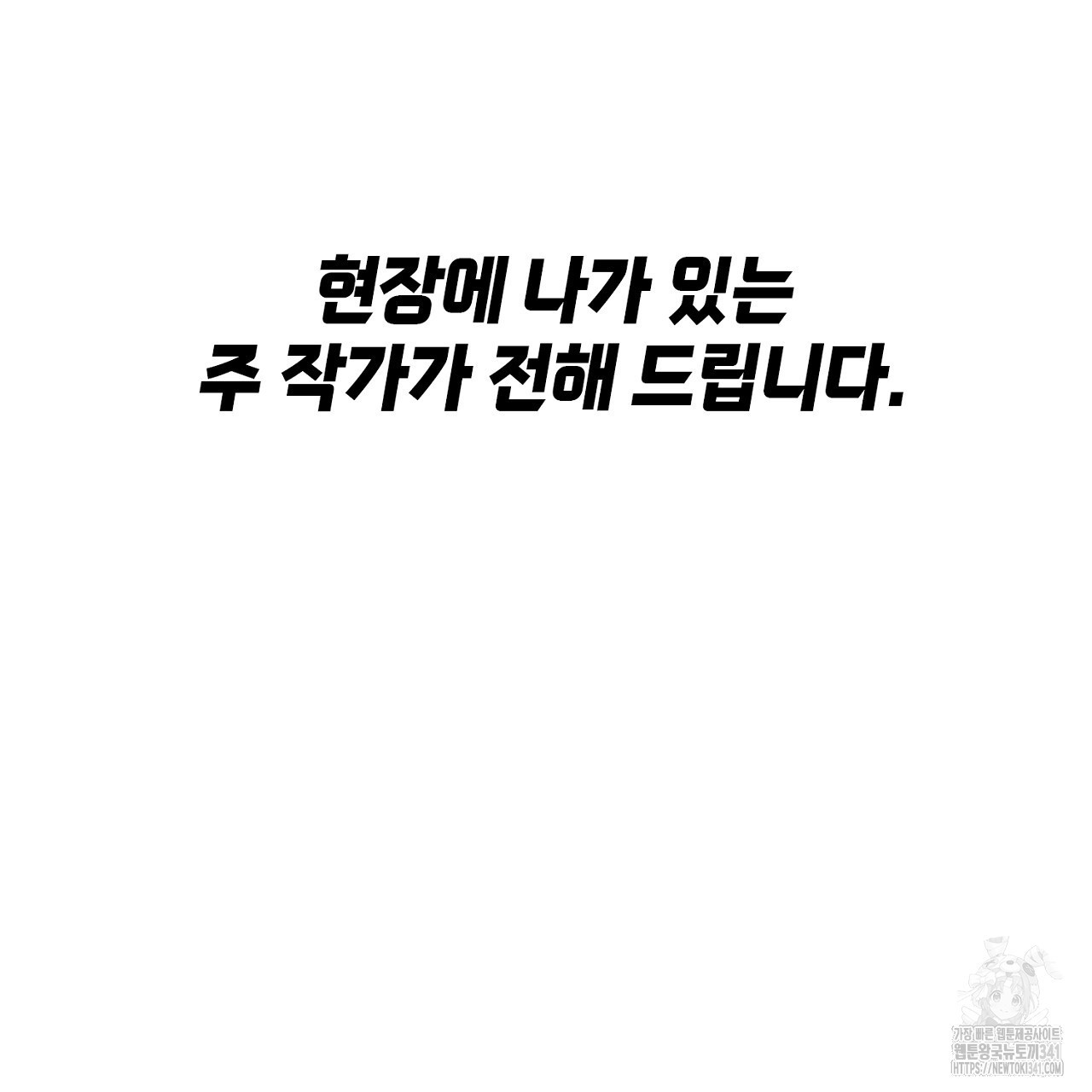 아웃필드베이스러닝 프롤로그 - 웹툰 이미지 81