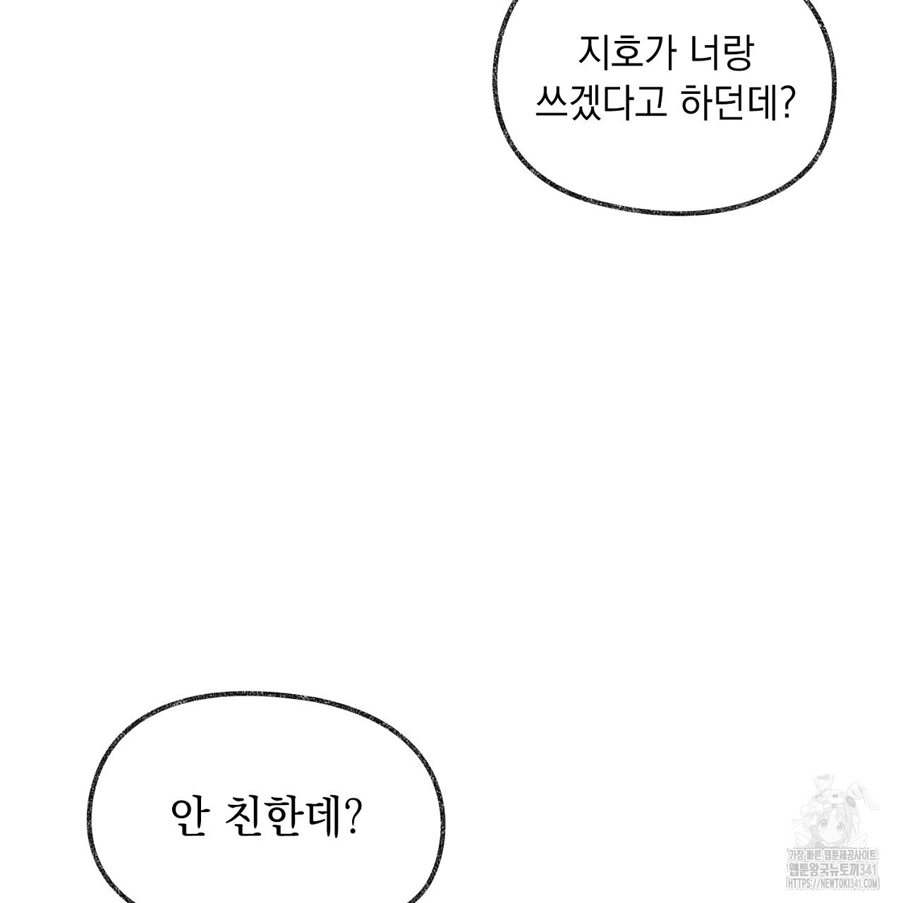 아웃필드베이스러닝 1화 - 웹툰 이미지 29