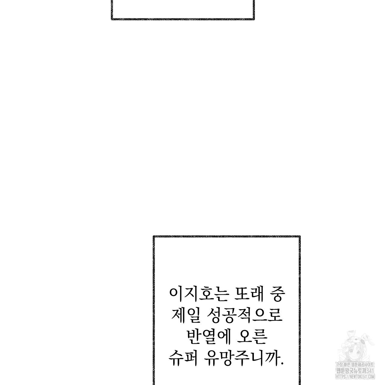 아웃필드베이스러닝 1화 - 웹툰 이미지 43