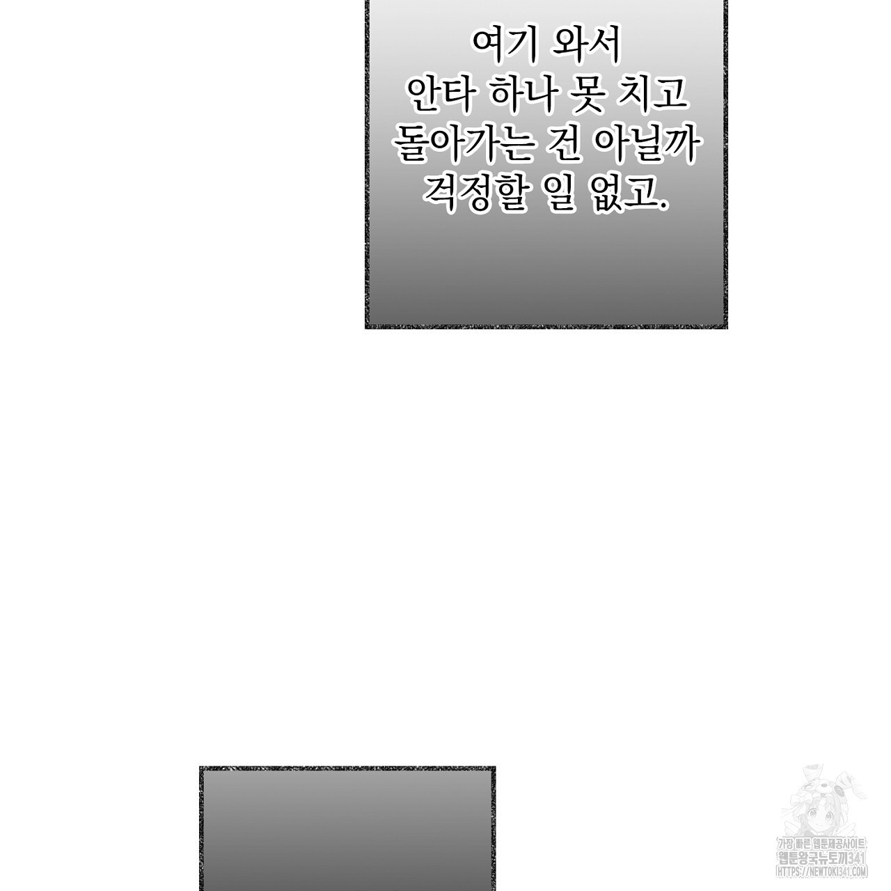 아웃필드베이스러닝 1화 - 웹툰 이미지 64