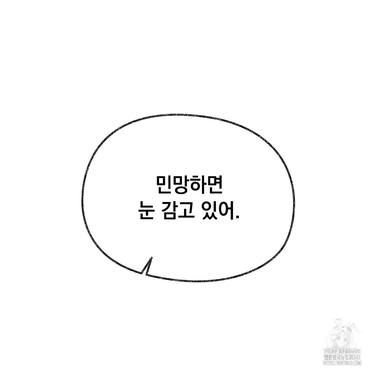 아웃필드베이스러닝 2화 - 웹툰 이미지 96