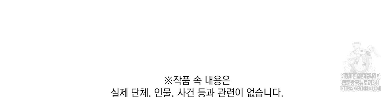 아웃필드베이스러닝 2화 - 웹툰 이미지 161