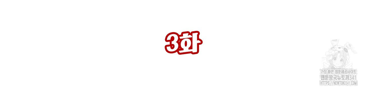 아웃필드베이스러닝 3화 - 웹툰 이미지 14