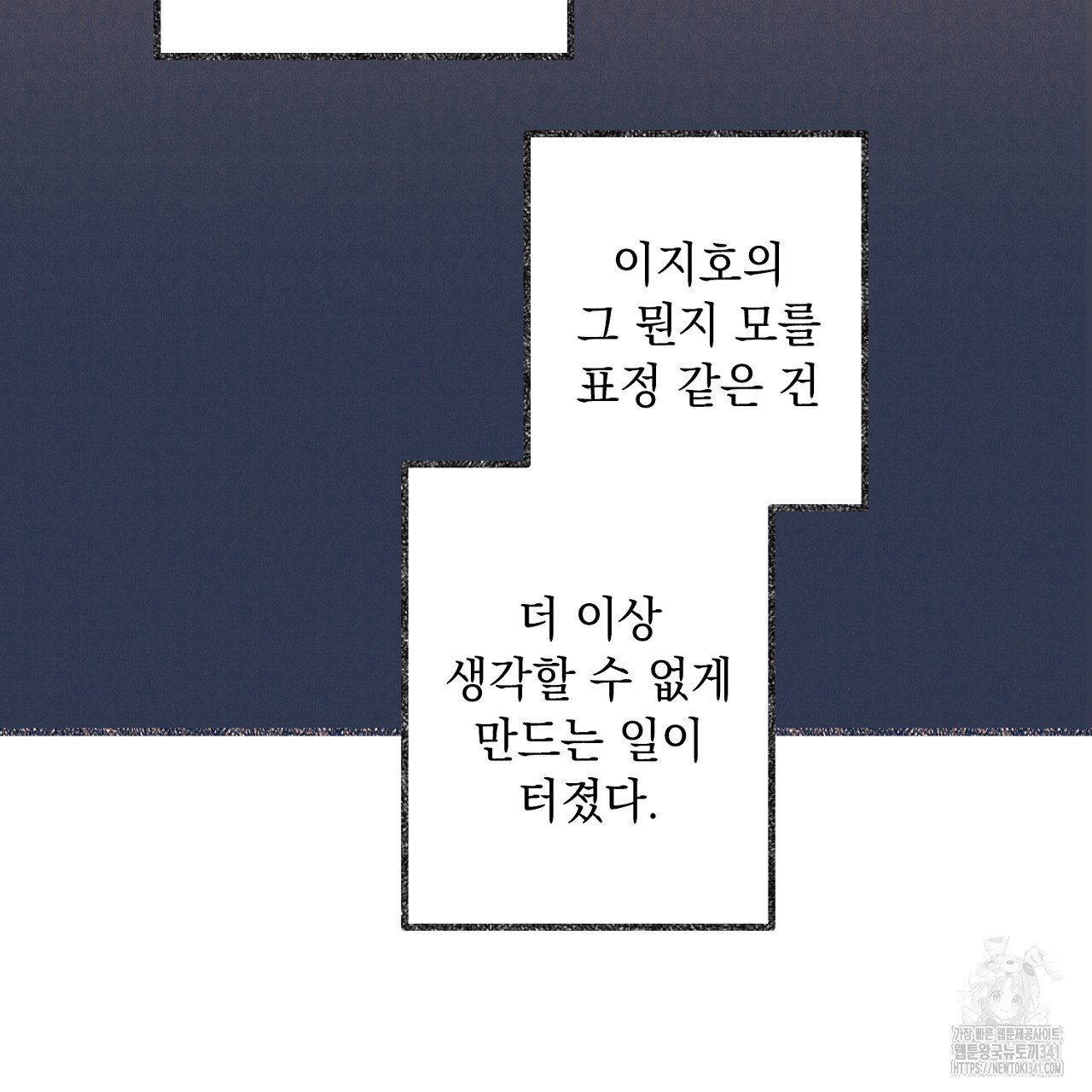 아웃필드베이스러닝 3화 - 웹툰 이미지 40