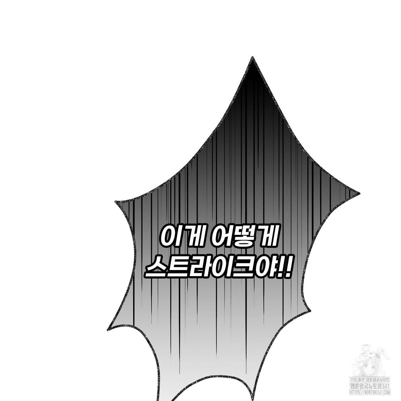 아웃필드베이스러닝 4화 - 웹툰 이미지 72