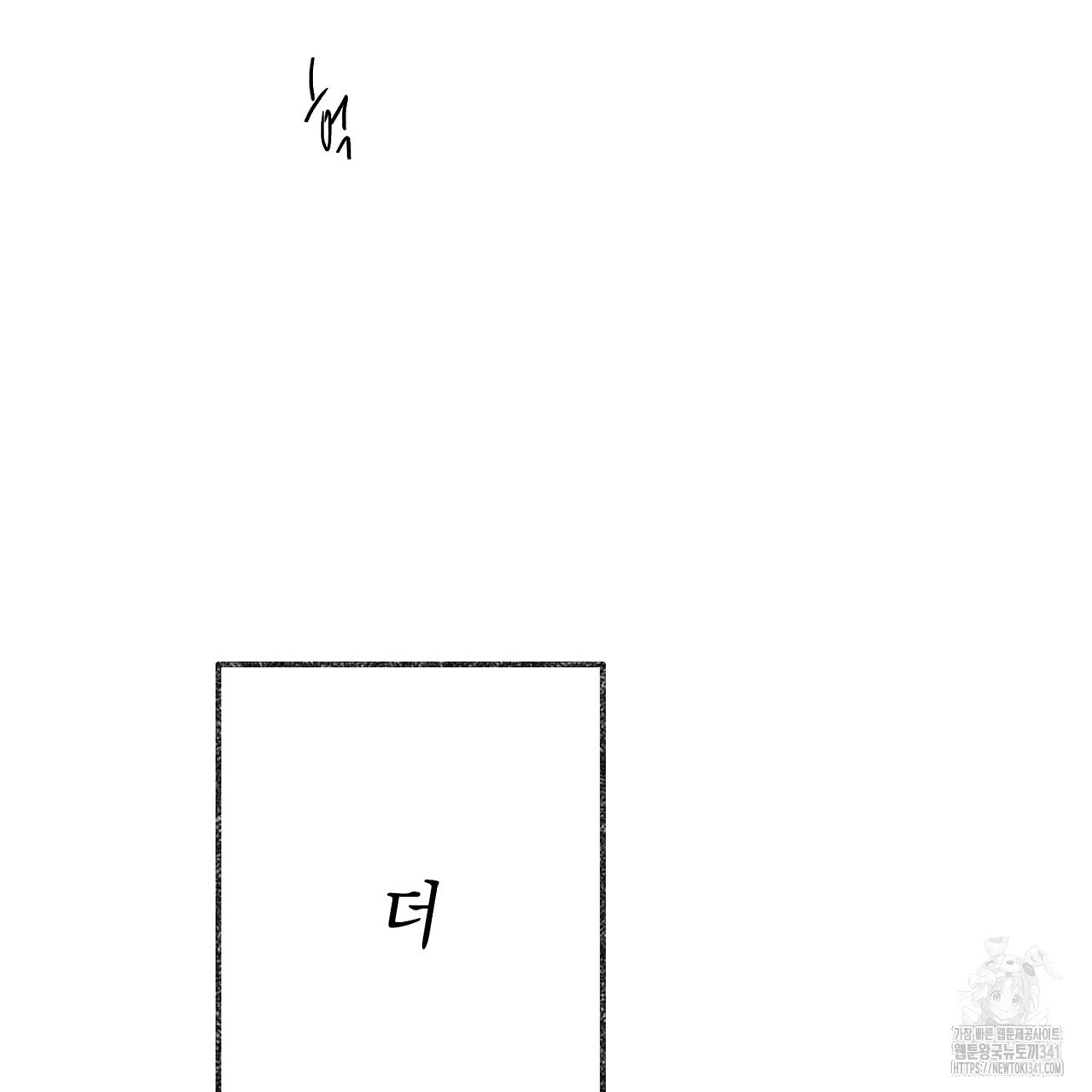 아웃필드베이스러닝 4화 - 웹툰 이미지 159