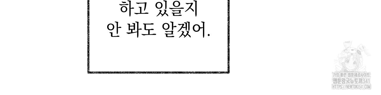 아웃필드베이스러닝 5화 - 웹툰 이미지 91