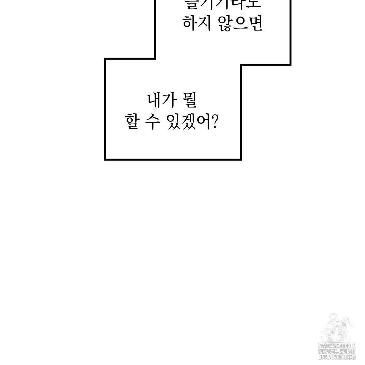 아웃필드베이스러닝 5화 - 웹툰 이미지 101