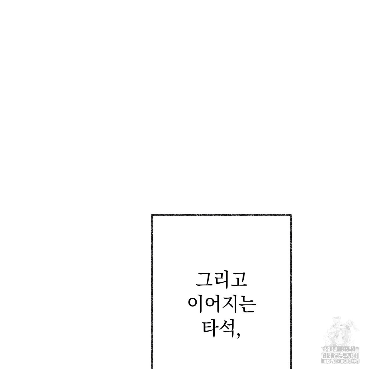 아웃필드베이스러닝 5화 - 웹툰 이미지 152