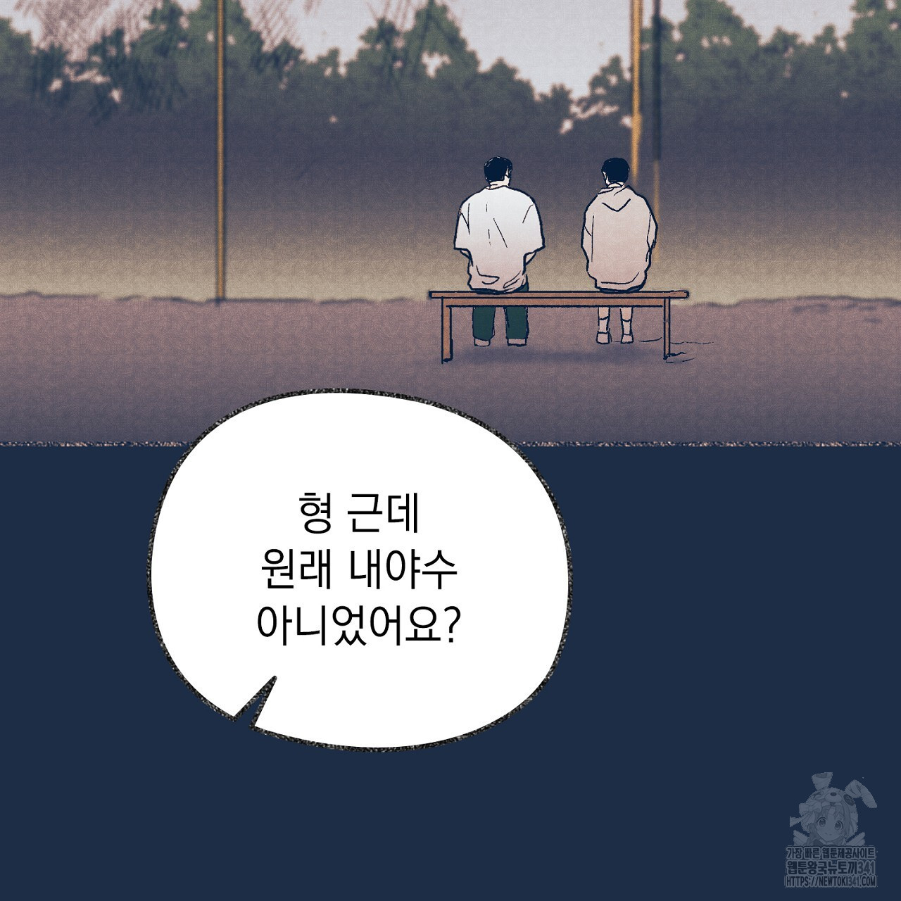 아웃필드베이스러닝 6화 (완결) - 웹툰 이미지 129