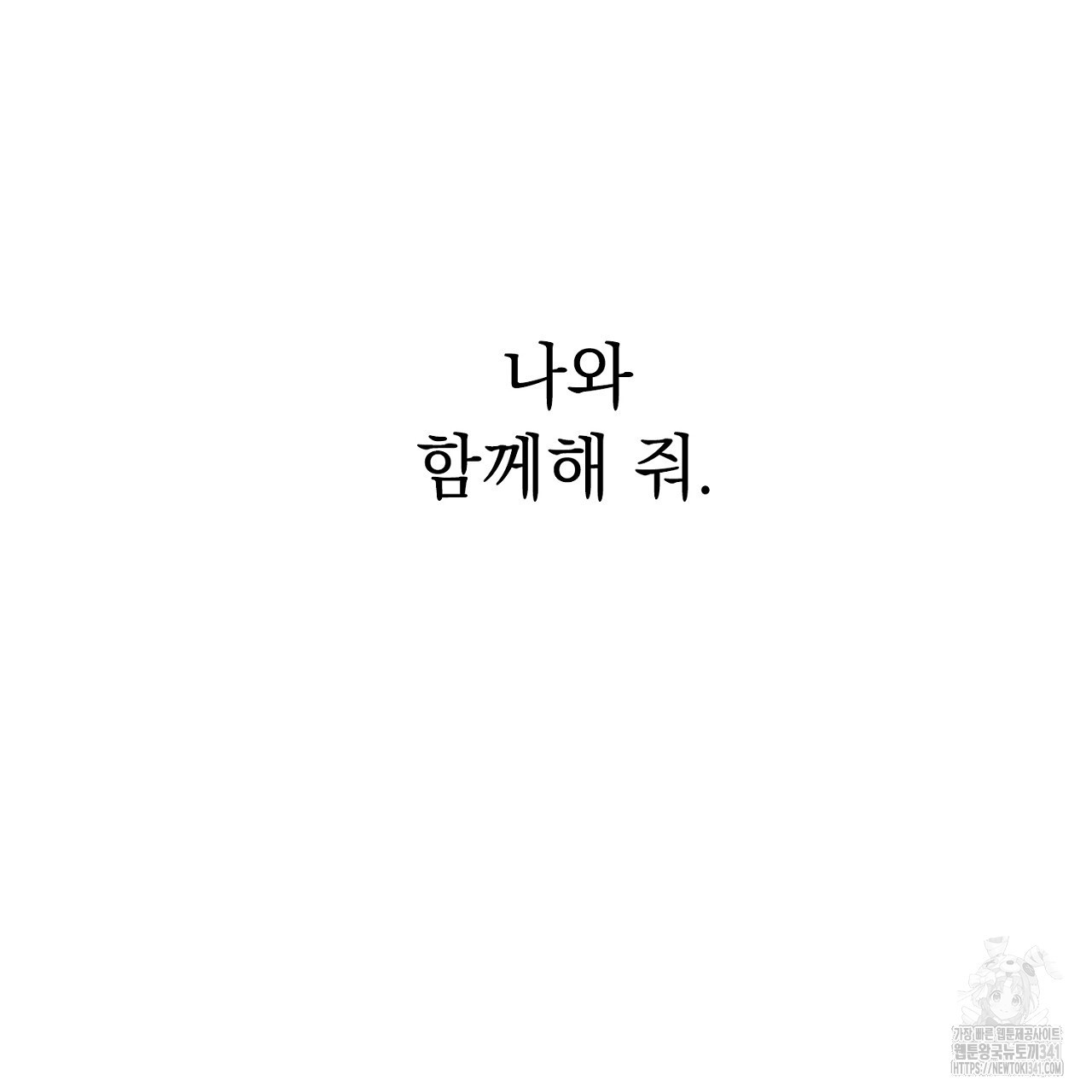 아웃필드베이스러닝 6화 (완결) - 웹툰 이미지 218