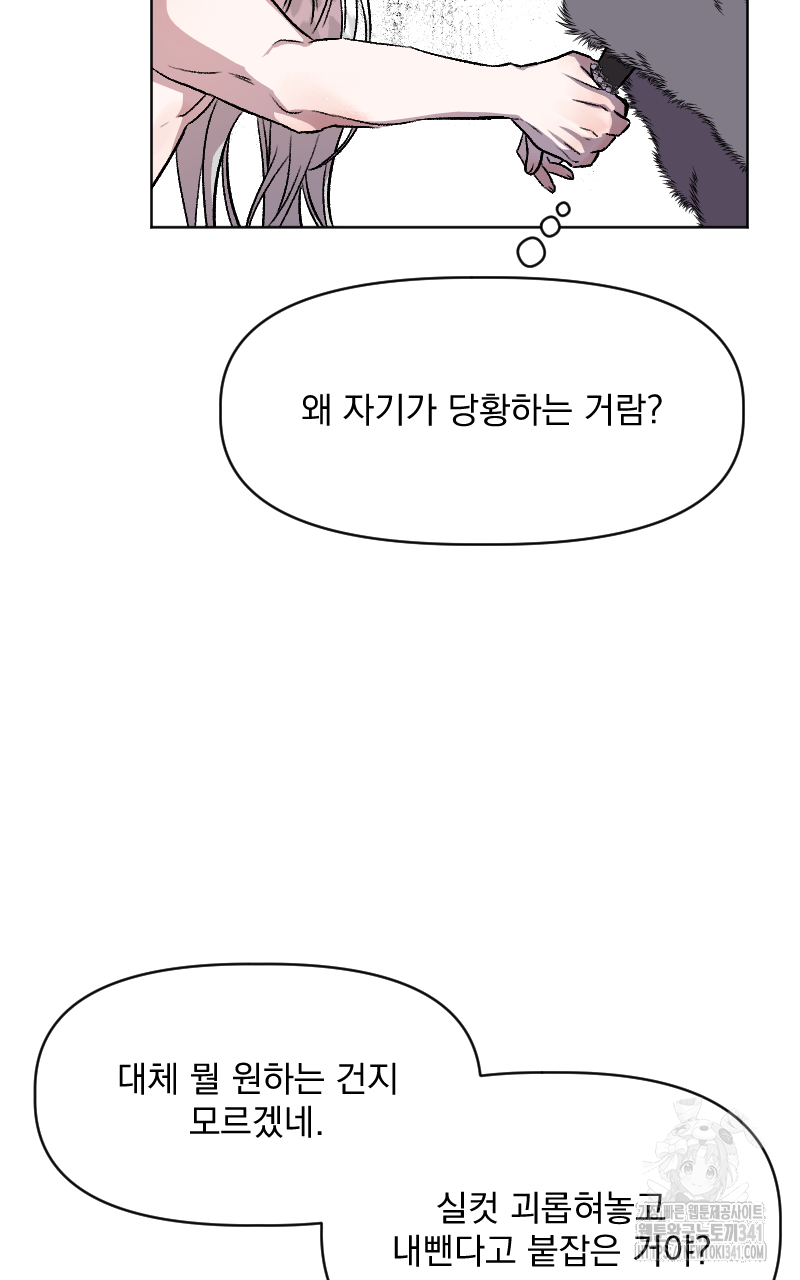 백설 왕자는 왕비님이 데려갑니다 7화 - 웹툰 이미지 7