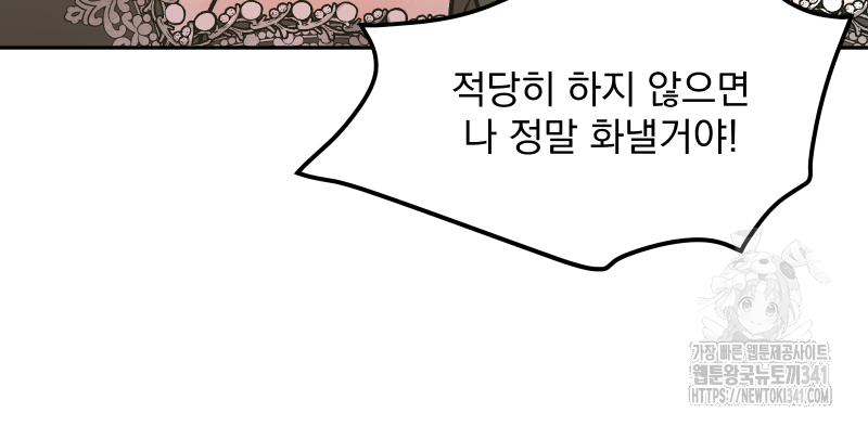 백설 왕자는 왕비님이 데려갑니다 9화 - 웹툰 이미지 36