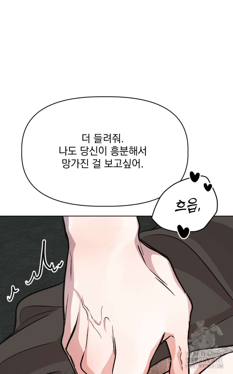 백설 왕자는 왕비님이 데려갑니다 9화 - 웹툰 이미지 49