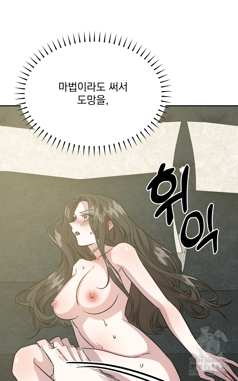 백설 왕자는 왕비님이 데려갑니다 10화 - 웹툰 이미지 58