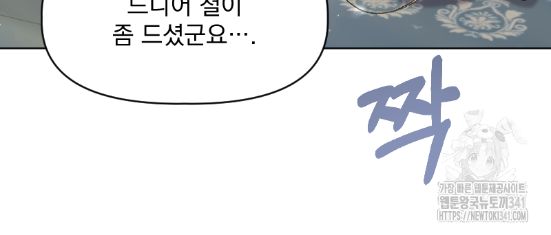 백설 왕자는 왕비님이 데려갑니다 21화(완결) - 웹툰 이미지 60