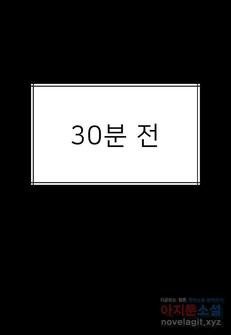 강호 아포칼립스 47화 - 웹툰 이미지 47