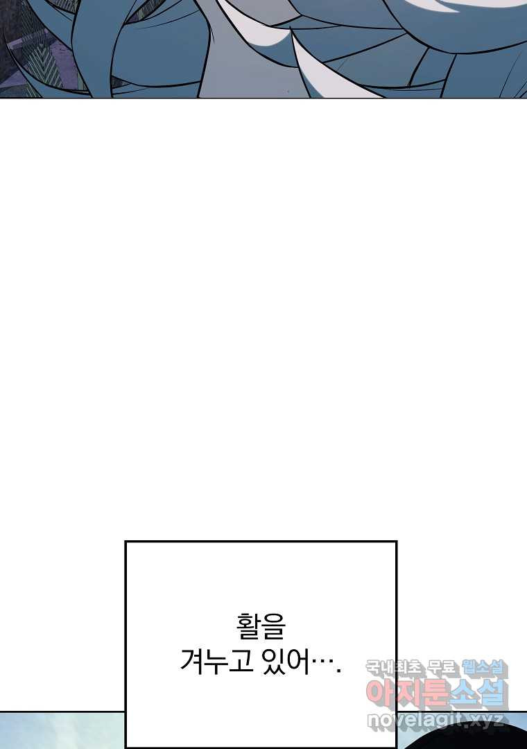 소돔 29화 - 웹툰 이미지 3