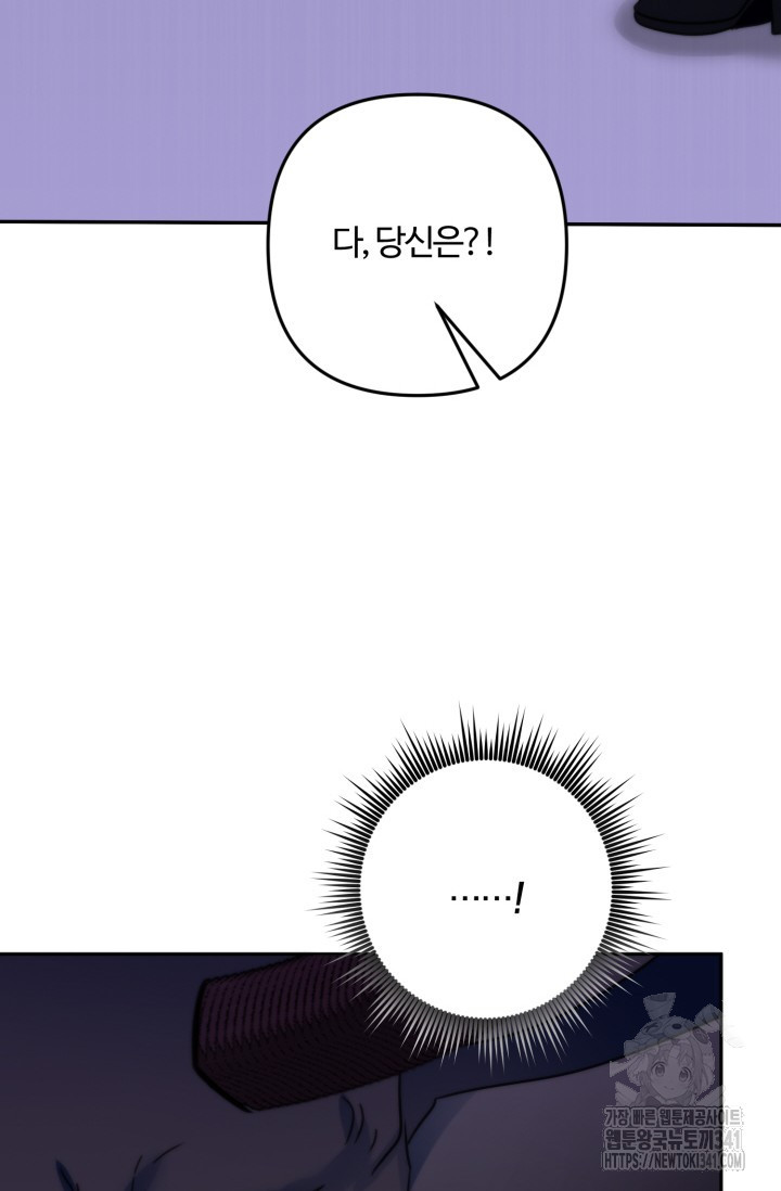 왜 이러세요, 시어머니? 79화 - 웹툰 이미지 101