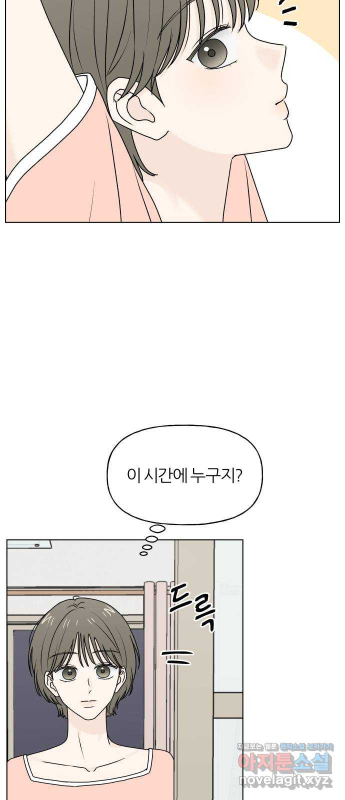 여름의 너에게 외전 - 태민과 미진의 봄 (3) - 웹툰 이미지 13