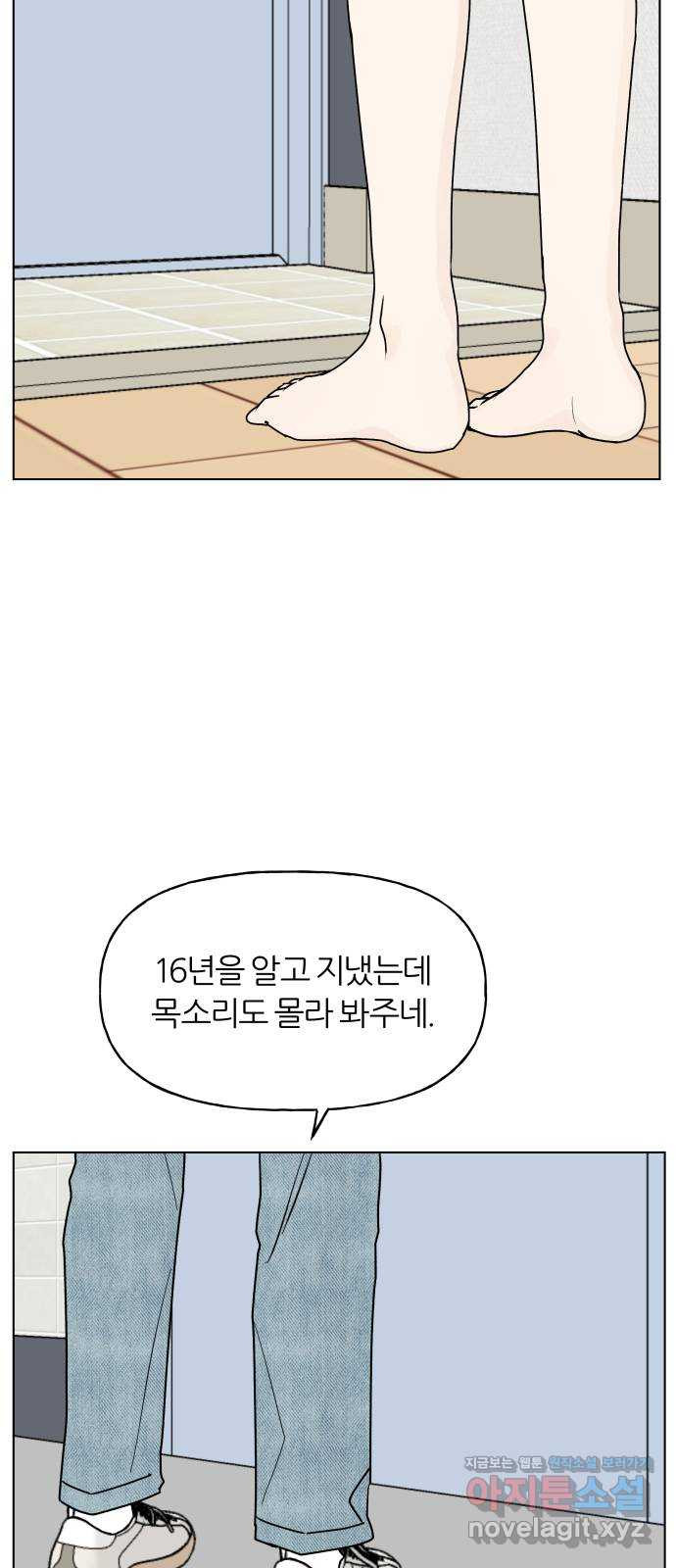 여름의 너에게 외전 - 태민과 미진의 봄 (3) - 웹툰 이미지 20