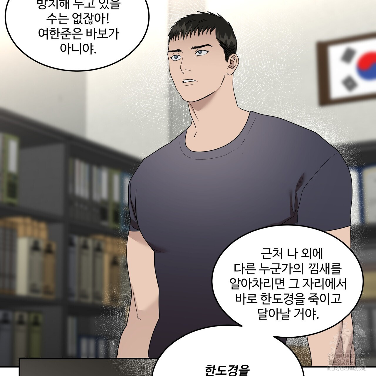 막상막하 50화 - 웹툰 이미지 7