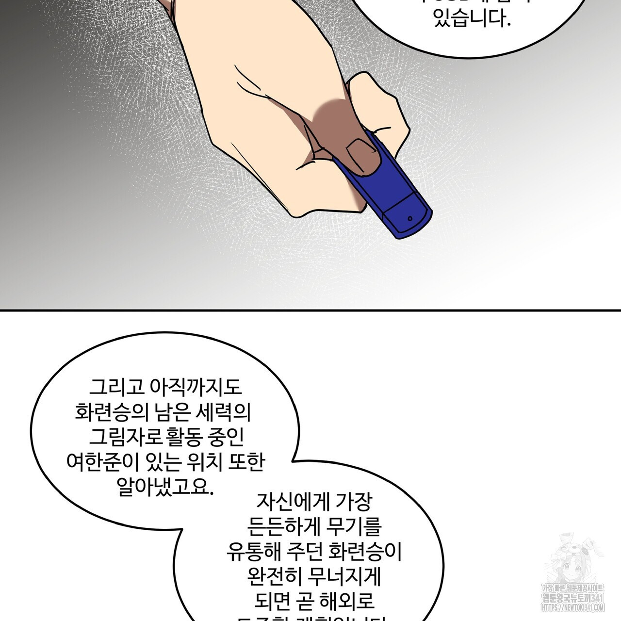 막상막하 50화 - 웹툰 이미지 30