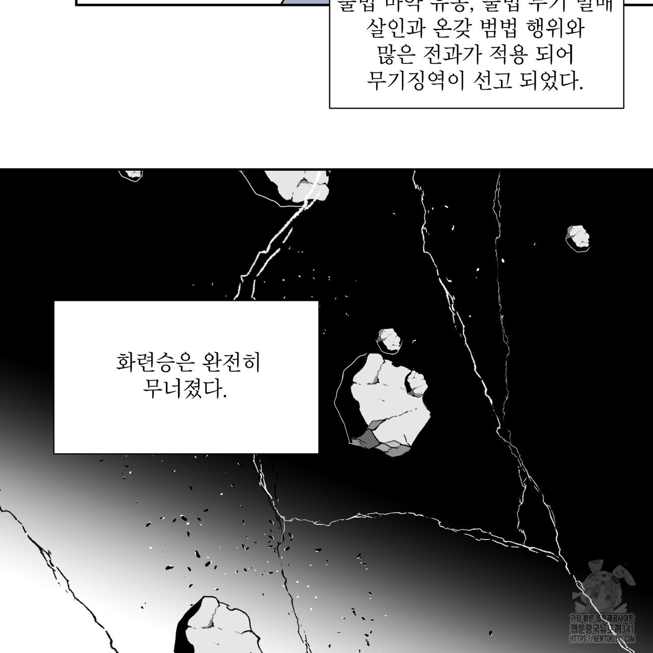 막상막하 50화 - 웹툰 이미지 155