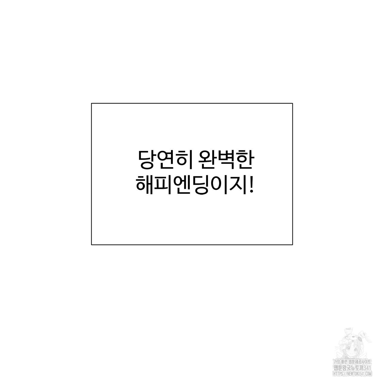 막상막하 50화 - 웹툰 이미지 174