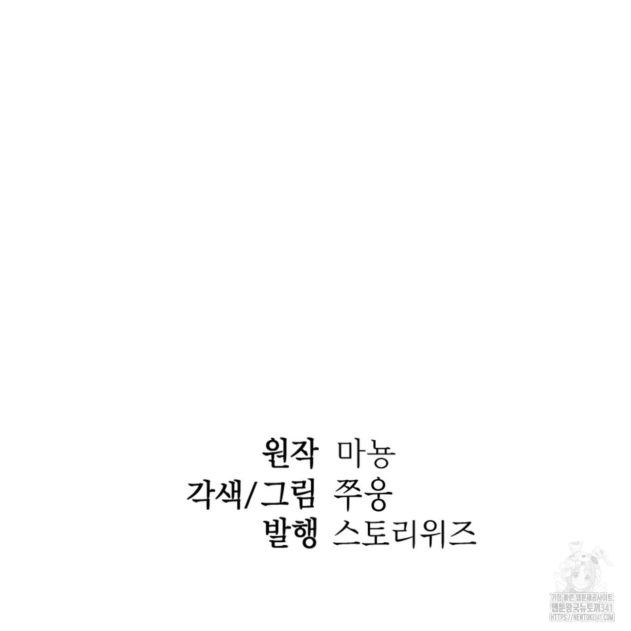 막상막하 50화 - 웹툰 이미지 177