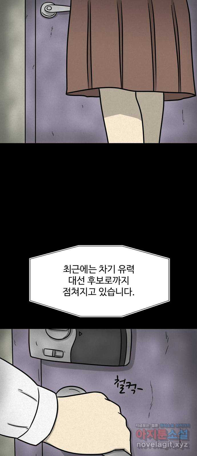 룸9 후기 - 웹툰 이미지 6