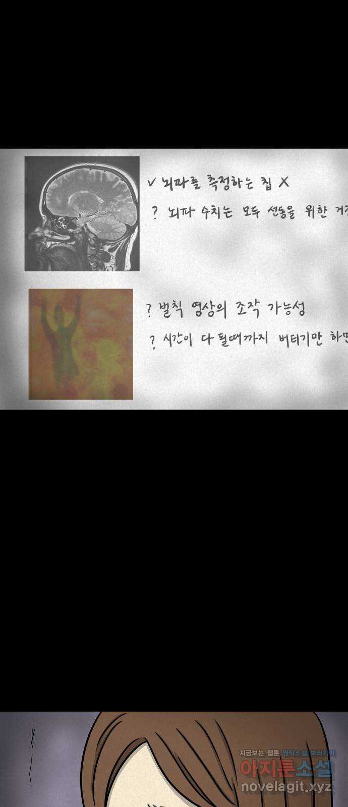 룸9 후기 - 웹툰 이미지 11