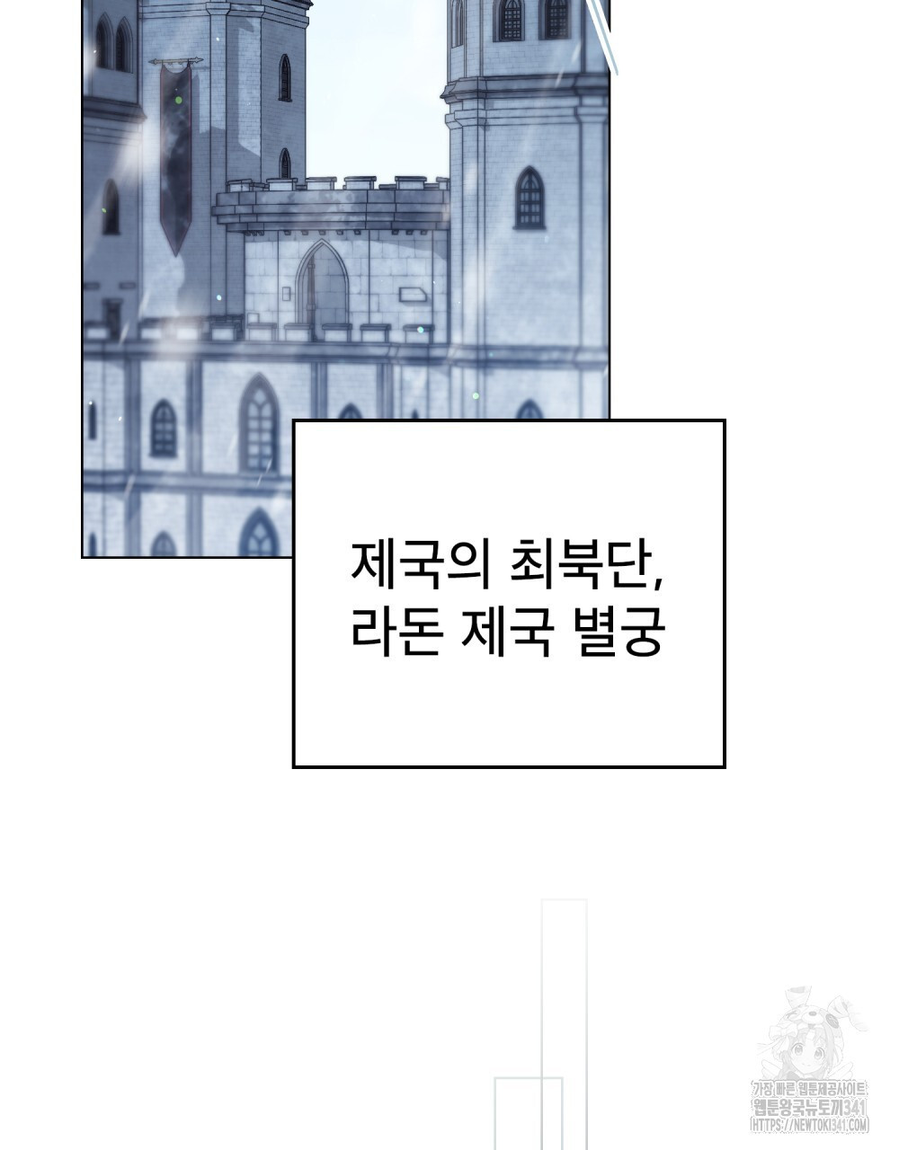 상냥한 원수와의 정략결혼 65화 - 웹툰 이미지 2