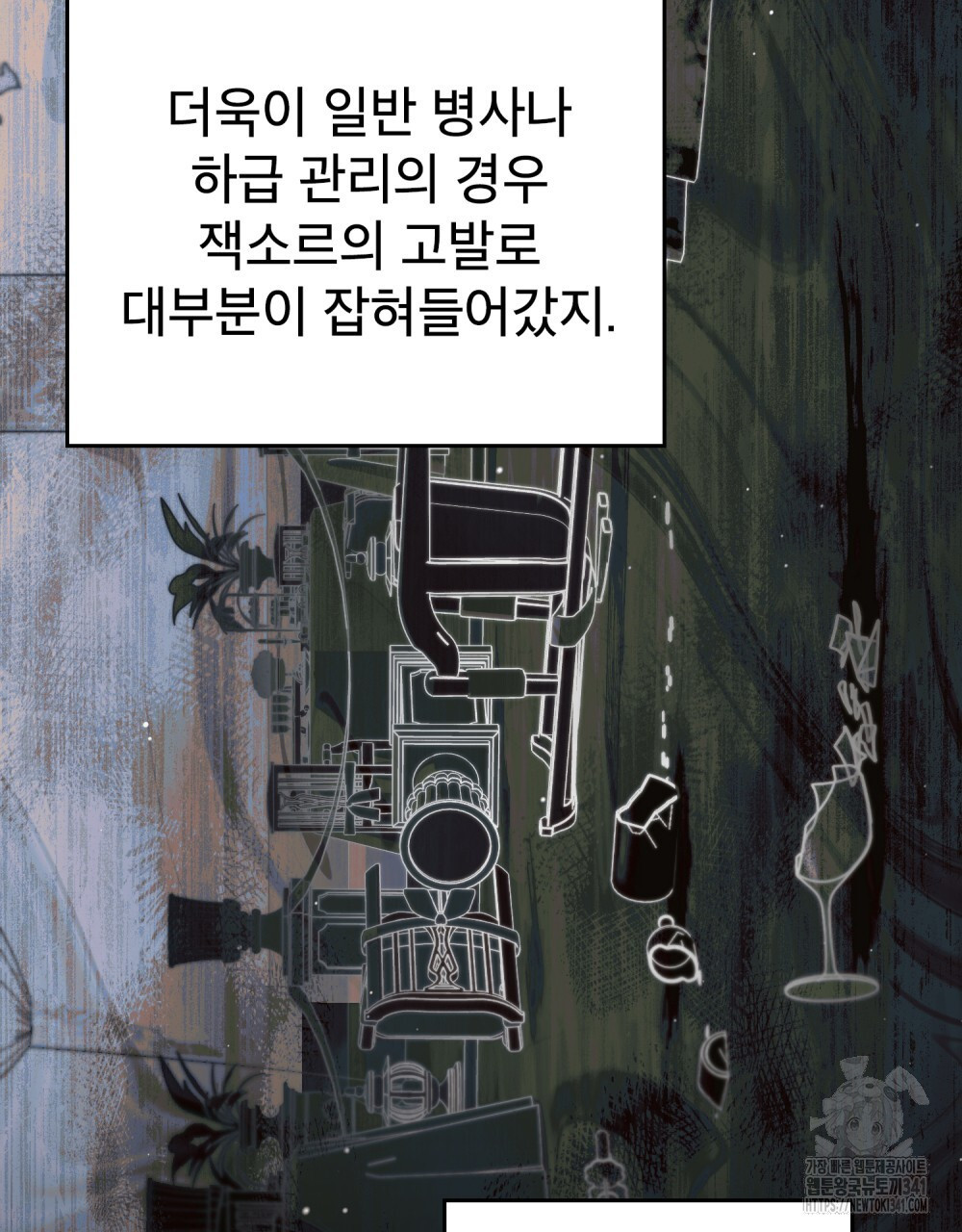 상냥한 원수와의 정략결혼 65화 - 웹툰 이미지 57