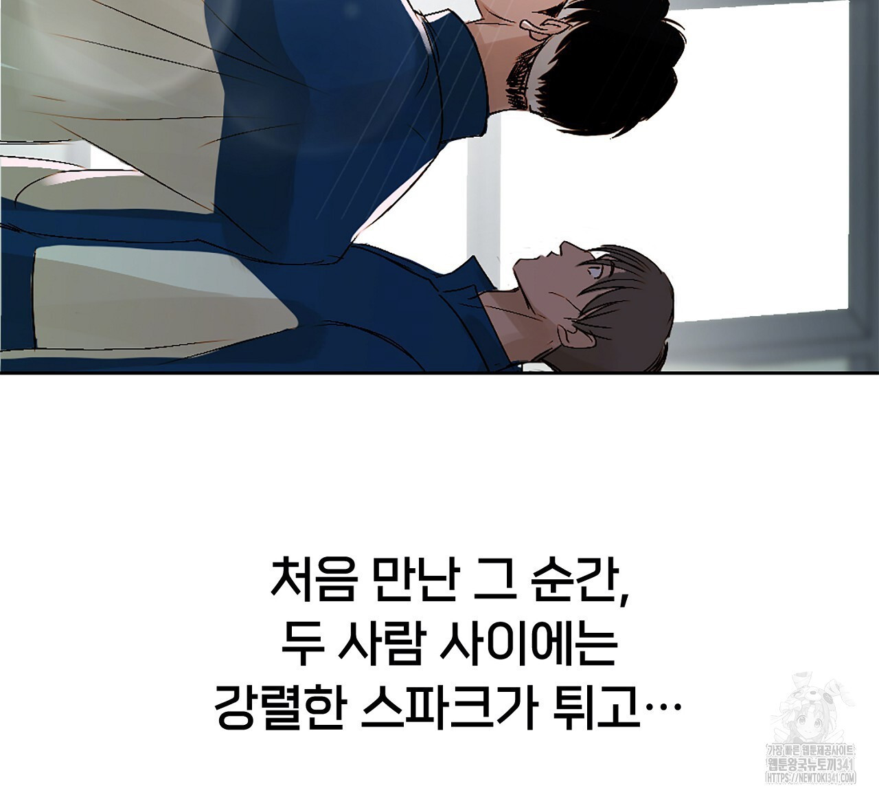 캐치볼 파울 프롤로그 - 웹툰 이미지 28