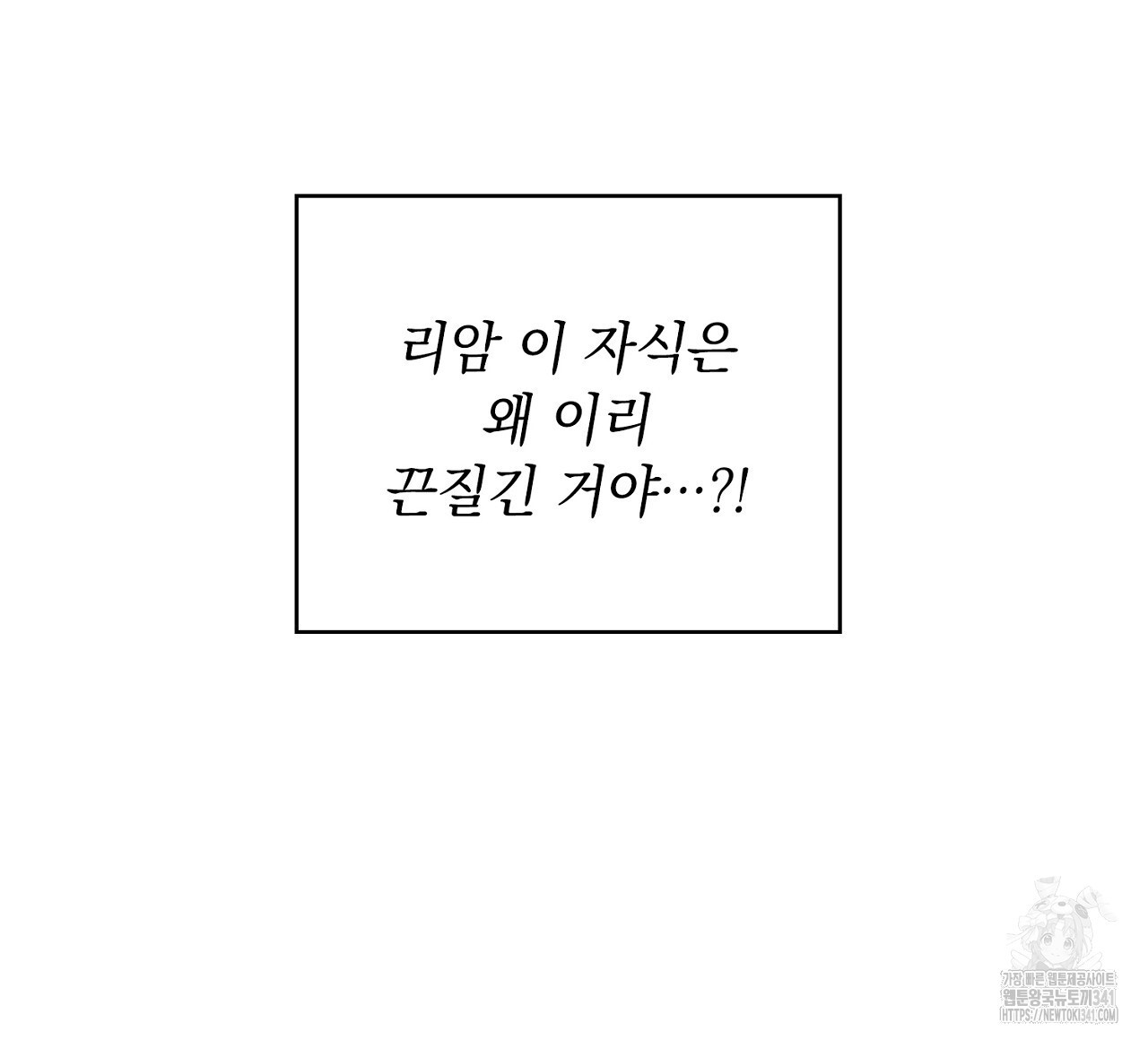 캐치볼 파울 프롤로그 - 웹툰 이미지 64