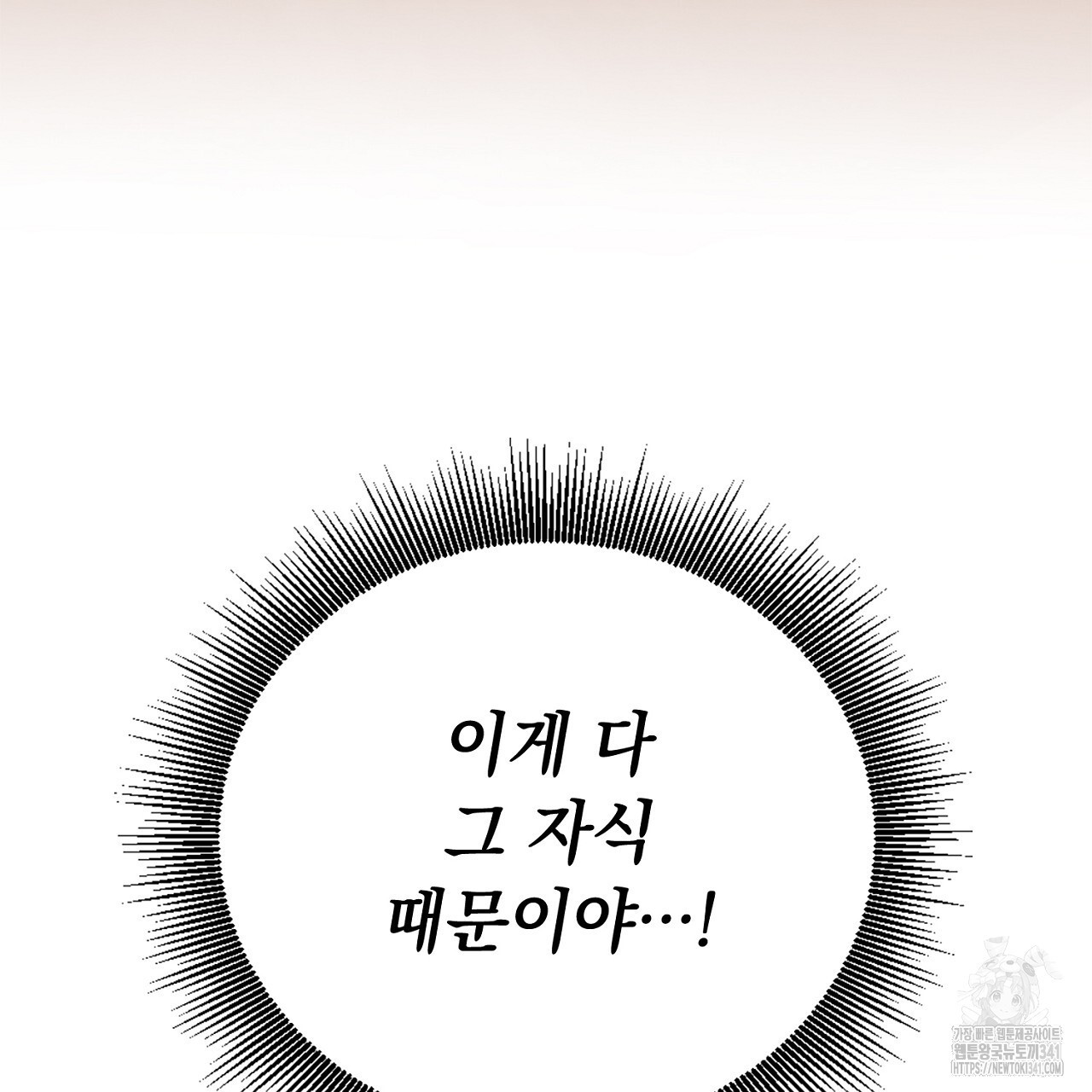 캐치볼 파울 1화 - 웹툰 이미지 22